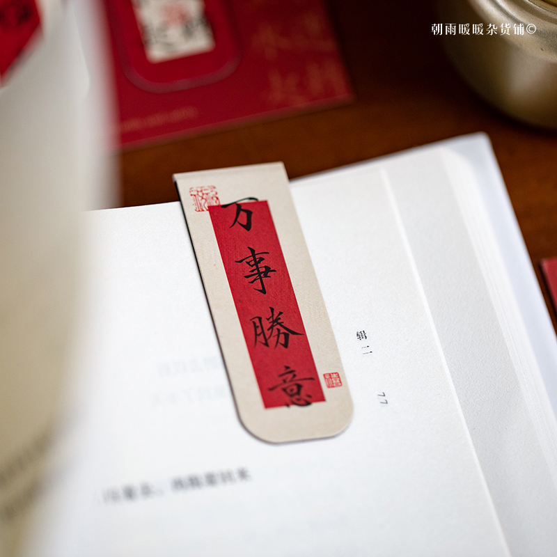 Bookmark Magnetic Clip - Магнитная закладка «Утренний дождь: Удачи во