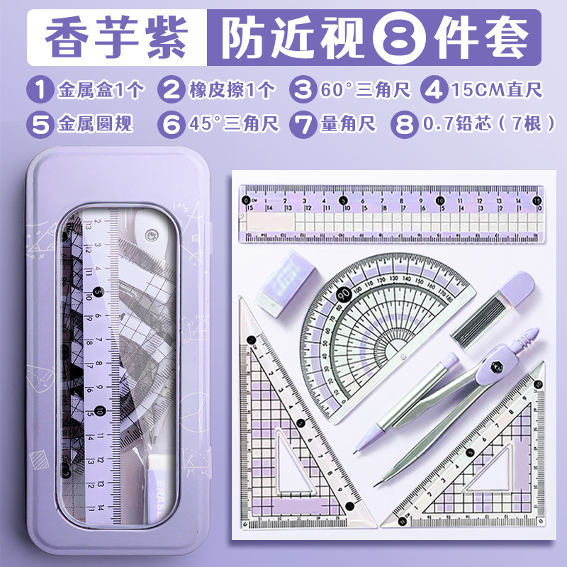 Compass Geometry Set - Профессиональный набор для черчения для школьников: